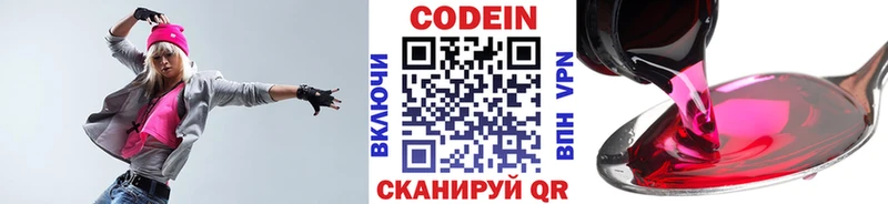 Купить где  Павловский Посад  Кодеиновый сироп Lean Purple Drank 